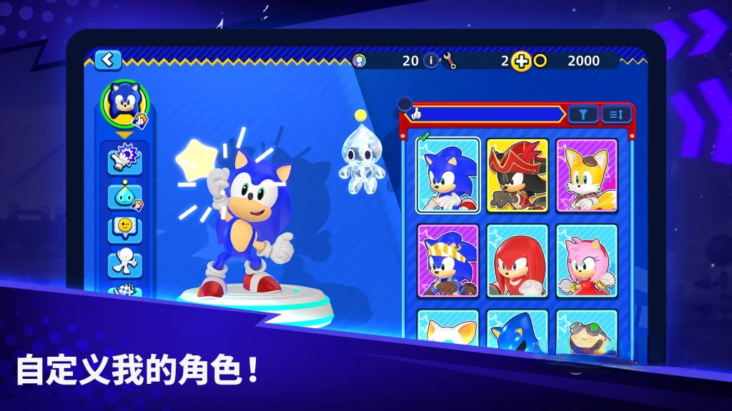 《索尼克大乱斗》v1.5.1，世嘉开发的多人动作派对游戏