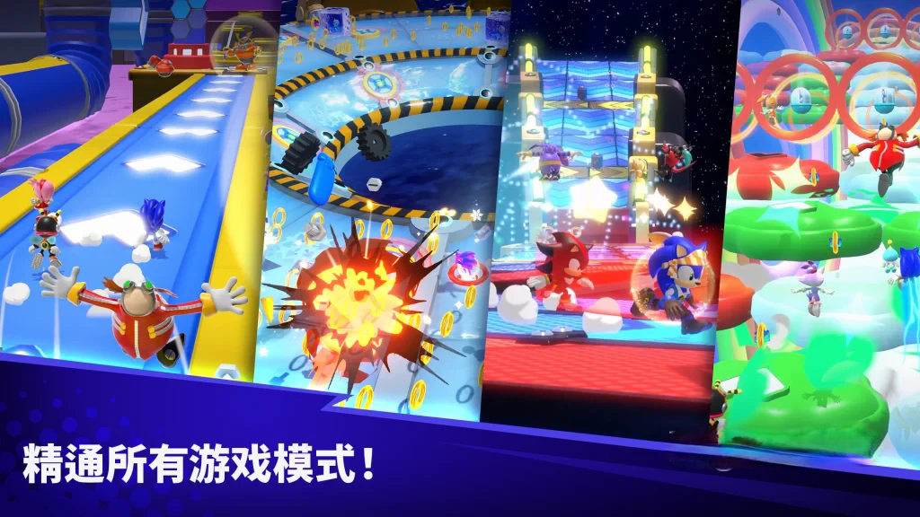 《索尼克大乱斗》v1.5.1，世嘉开发的多人动作派对游戏
