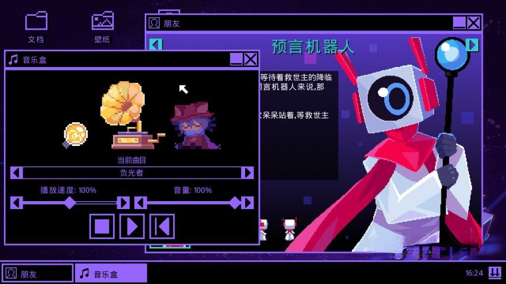 《一次机会：世界机器版》v1.0，steam好评如潮的像素风超现实解谜冒险游戏