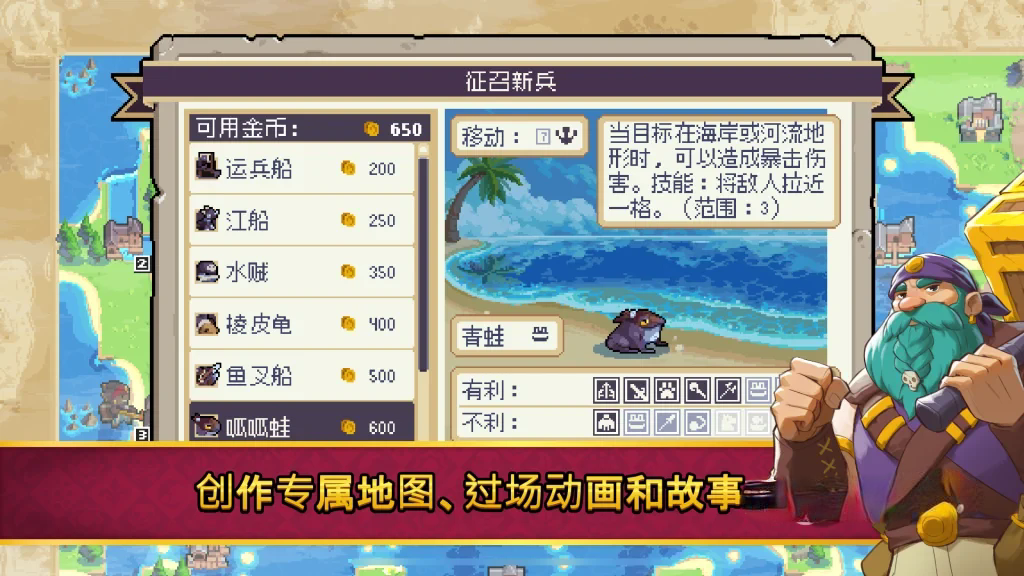 《战律2》v1.2.17，海陆空多维战场的像素风战棋肉鸽SLG游戏