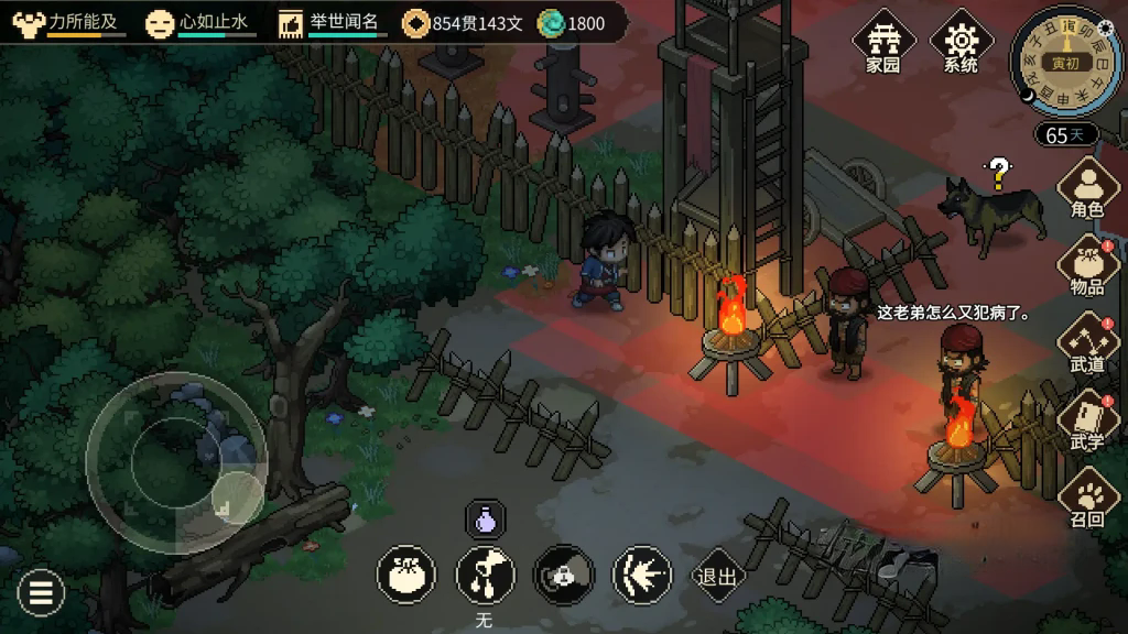 《大侠立志传》v1.2.126含全DLC，steam特别好评的像素风开放世界武侠回合制RPG策略战棋游戏