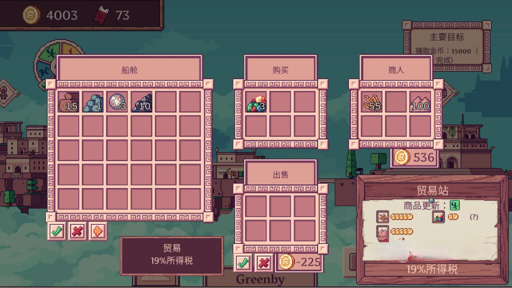 《天空商人》v1.0，steam特别好评的像素风贸易模拟游戏 游戏语言：中文