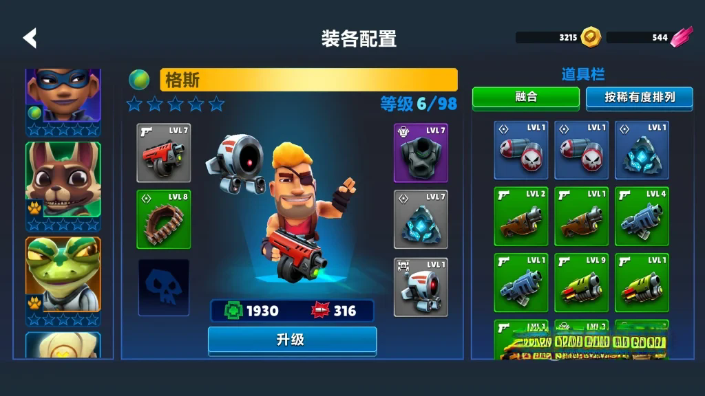 《自动枪支英雄》v1.15.2，火爆的2D动作平台射击肉鸽游戏