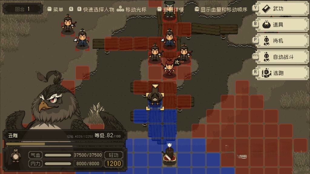 《‎大江湖之苍龙与白鸟》v1.1.1，像素风回合制武侠RPG游戏