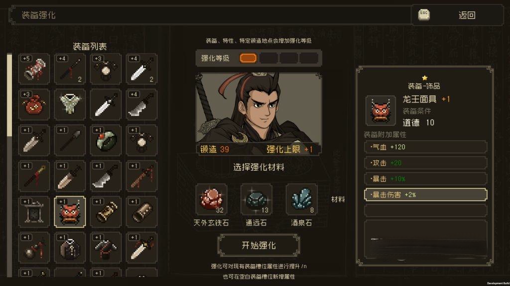 《‎大江湖之苍龙与白鸟》v1.1.1，像素风回合制武侠RPG游戏