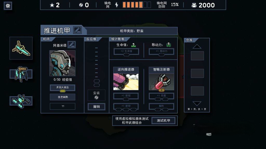 《陷阵之志》v1.2.99，Steam特别好评的像素风科幻策略肉鸽沙盒战棋SLG游戏神作