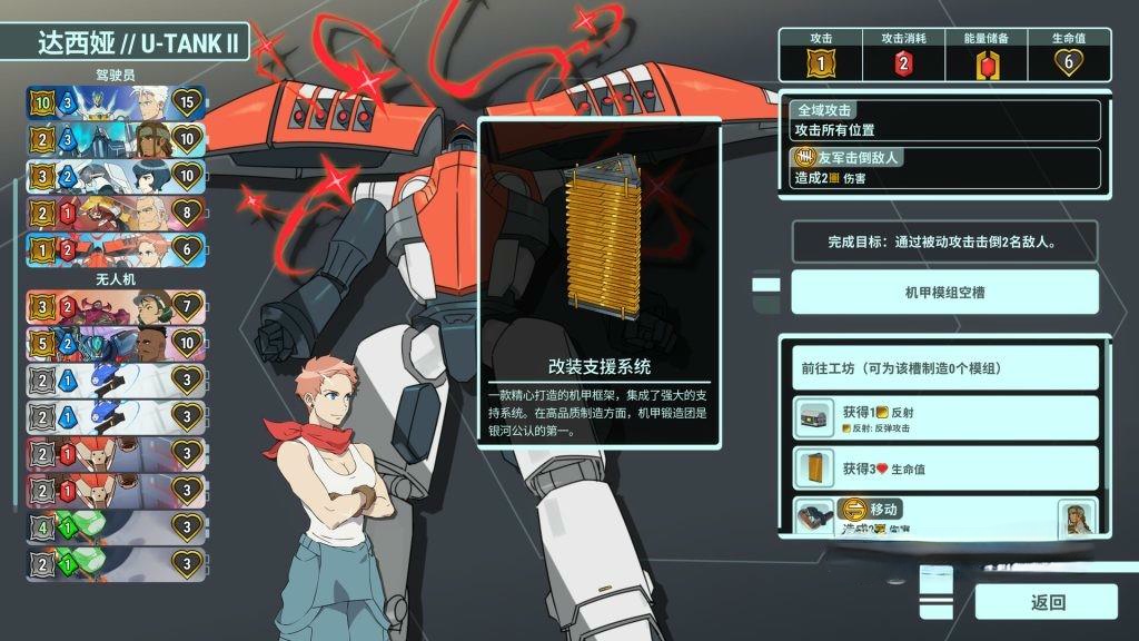 《战甲王牌》v1.0.117，steam特别好评的科幻机甲卡牌构筑RPG游戏