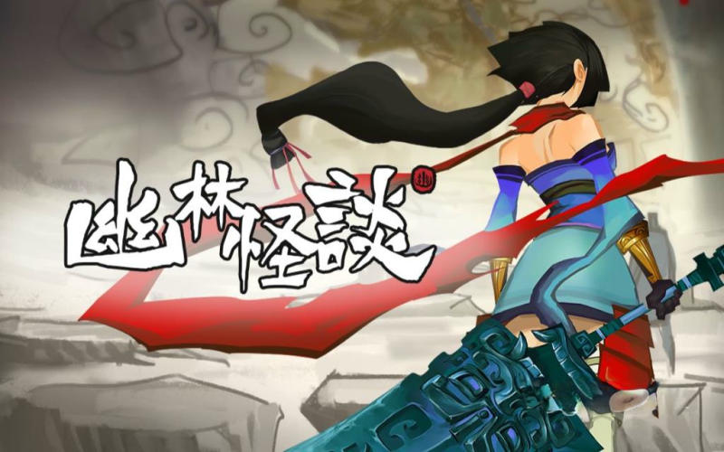 《幽林怪谈》v1.0，steam特别好评的战国神话背景高画质水墨国风2D横版动作游戏-绿树游戏社区