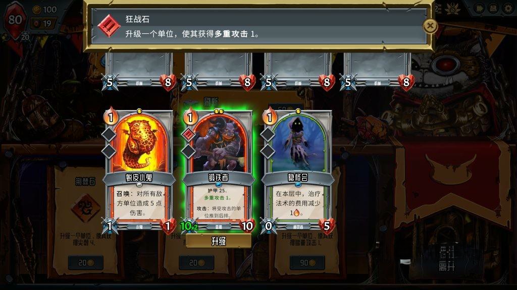 《怪物火车》v2.3.9 含DLC最后的神邸，steam特别好评的超上头肉鸽卡牌构筑策略游戏