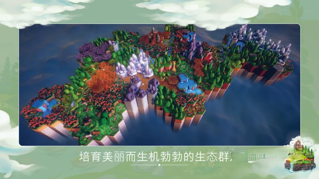 《东篱之下》，steam特别好评的3D高画质沙盒模拟自然建造游戏