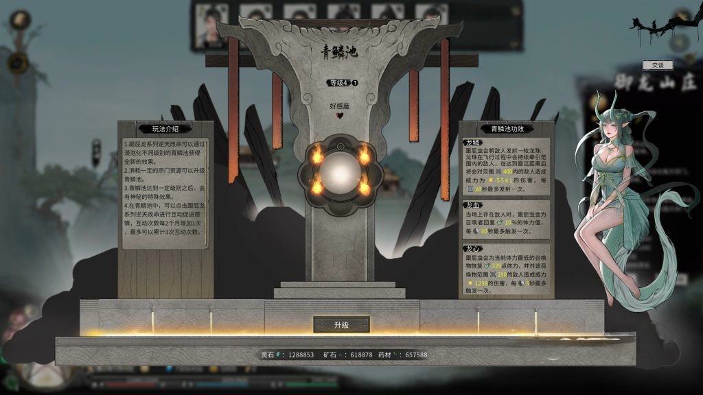 《鬼谷八荒》v1.1.539，开放世界沙盒修仙角色扮演游戏