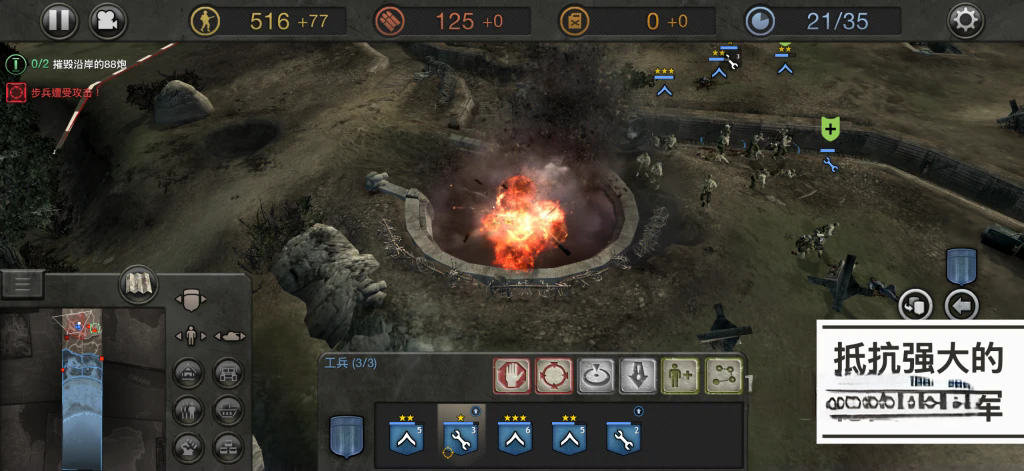 《英雄连》离线版v1.7.1RC5，steam特别好评的高画质二战题材即时战略游戏