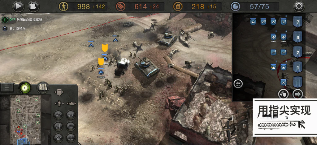 《英雄连》离线版v1.7.1RC5，steam特别好评的高画质二战题材即时战略游戏