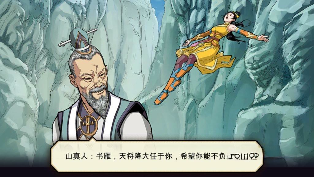 《书雁传奇》，steam特别好评的高品质中国风奇幻武侠游戏