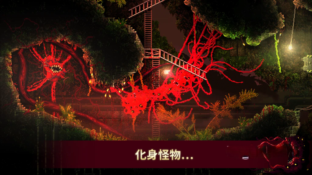 《红怪》v1.0.42，Steam特别好评的扮演实验室怪物BOSS吞噬人类的精致像素风动作游戏