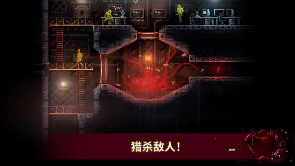 《红怪》v1.0.42，Steam特别好评的扮演实验室怪物BOSS吞噬人类的精致像素风动作游戏
