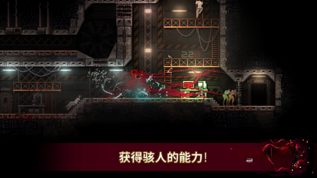 《红怪》v1.0.42，Steam特别好评的扮演实验室怪物BOSS吞噬人类的精致像素风动作游戏