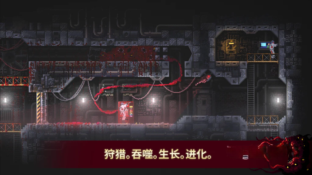 《红怪》v1.0.42，Steam特别好评的扮演实验室怪物BOSS吞噬人类的精致像素风动作游戏