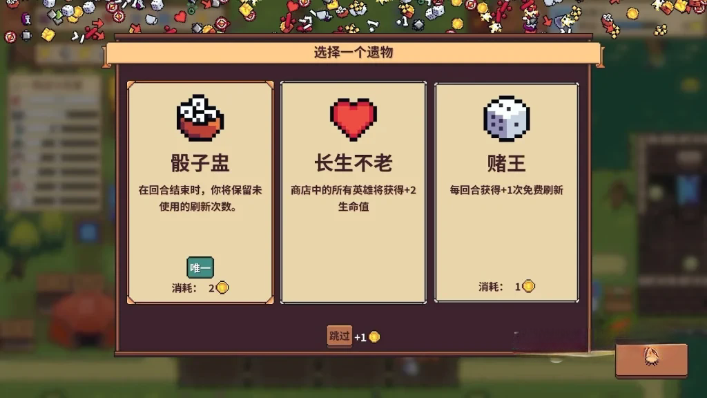 《自走骑士团》v3.9.7，steam特别好评的像素风3×3微型棋盘骑士小队自走棋游戏