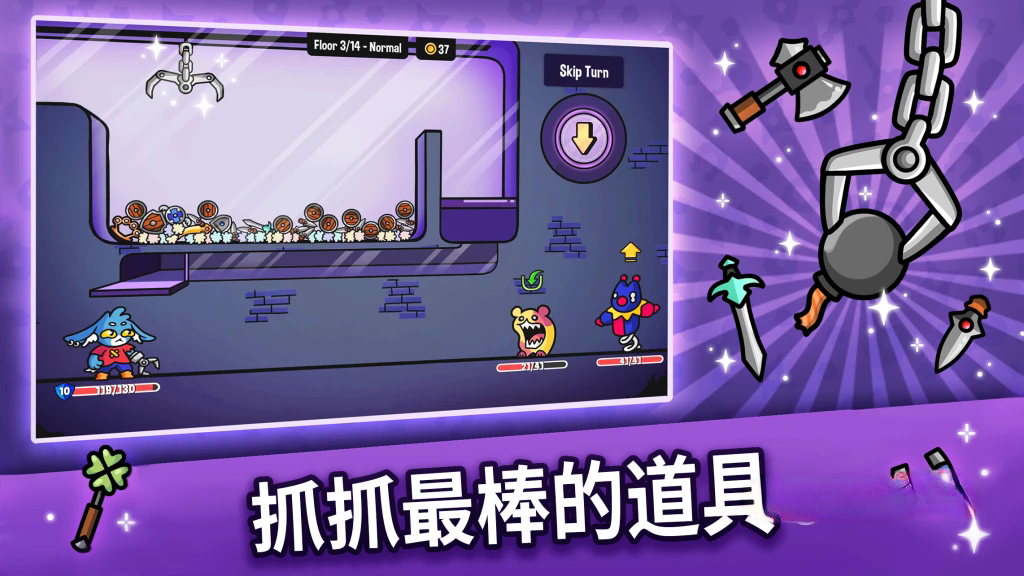 《抓抓地牢》v1.0.504，steam特别好评的街机抓娃娃机结合肉鸽卡牌的独特冒险游戏