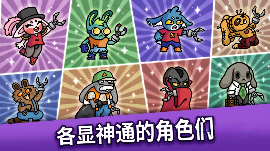 《抓抓地牢》v1.0.504，steam特别好评的街机抓娃娃机结合肉鸽卡牌的独特冒险游戏