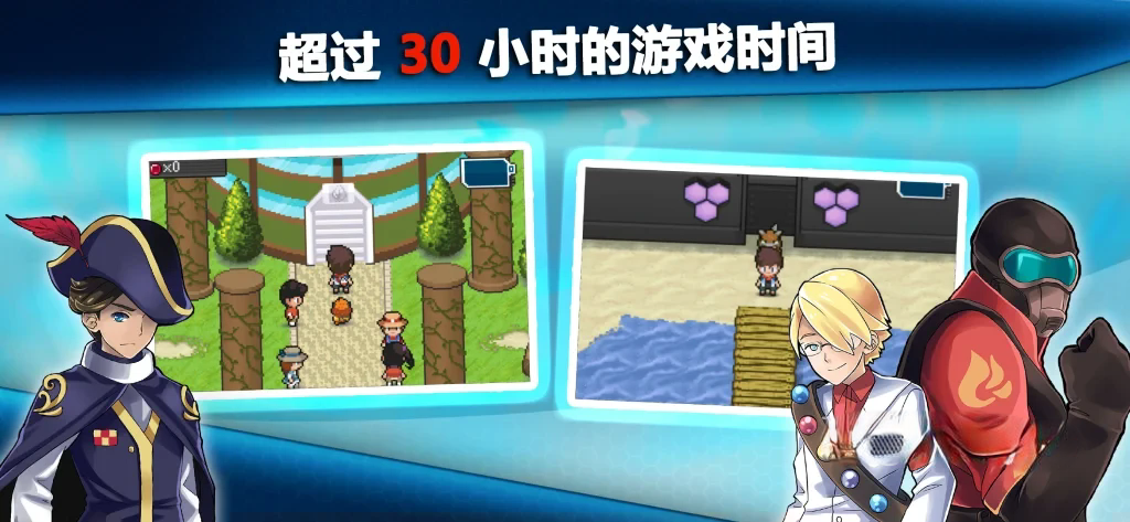 《口袋妖怪：超进化精灵》v1.9.19，致敬《宝可梦》的像素风回合制RPG游戏