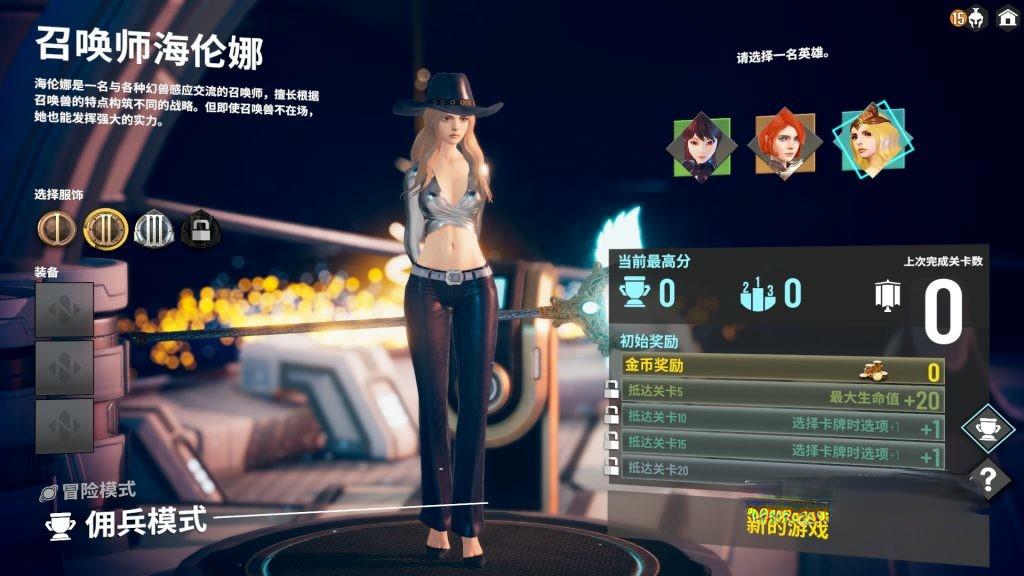 《无尽宇宙》v14.1解锁全角色服饰，steam特别好评的3D高画质美少女肉鸽卡牌战斗游戏