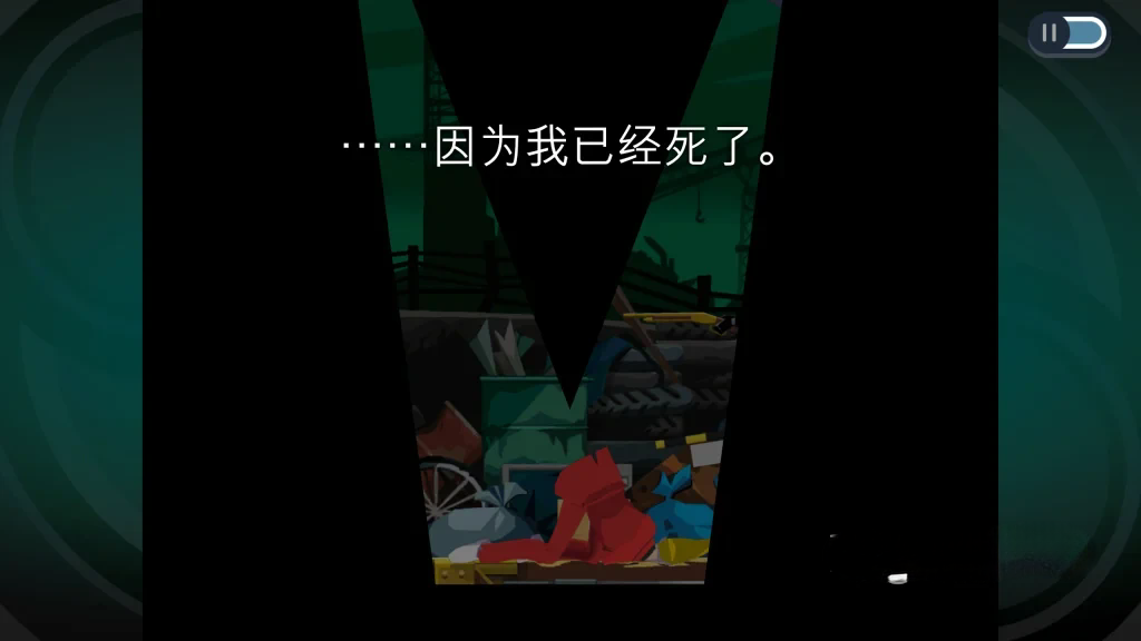 《幽灵诡计》v1.0.1，steam好评如潮的幽灵附身改写命运的推理解谜游戏