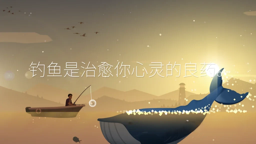 《钓鱼人生》v0.0.279，恬静治愈风格的休闲钓鱼游戏