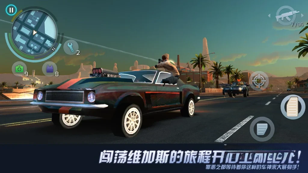 《孤胆车神：维加斯》v7.3.0h单机收藏版，Gameloft出品的3D高画质开放世界动作冒险游戏