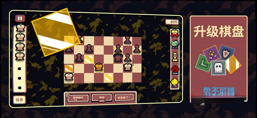 《千棋百计》v1.2.6，国际象棋版小丑牌，steam特别好评的复古像素风回合制肉鸽策略游戏