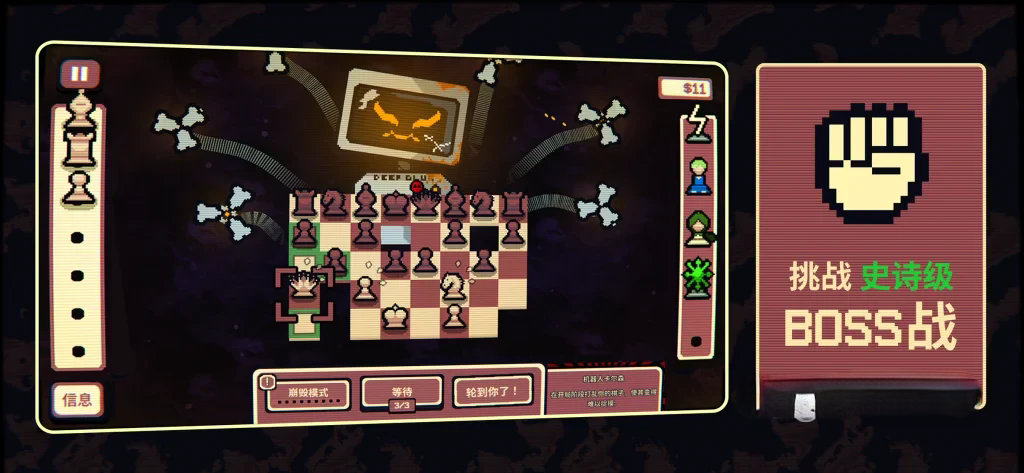《千棋百计》v1.2.6，国际象棋版小丑牌，steam特别好评的复古像素风回合制肉鸽策略游戏