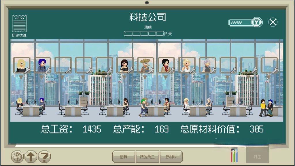 《人生巅峰》v1.1.8，2D像素风人生模拟经营游戏