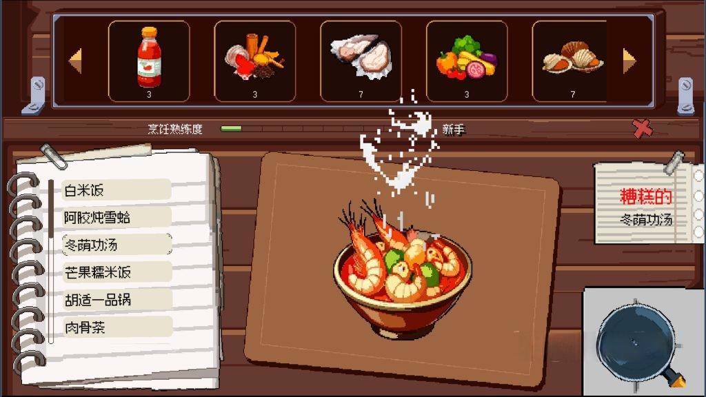 《人生巅峰》v1.1.8，2D像素风人生模拟经营游戏