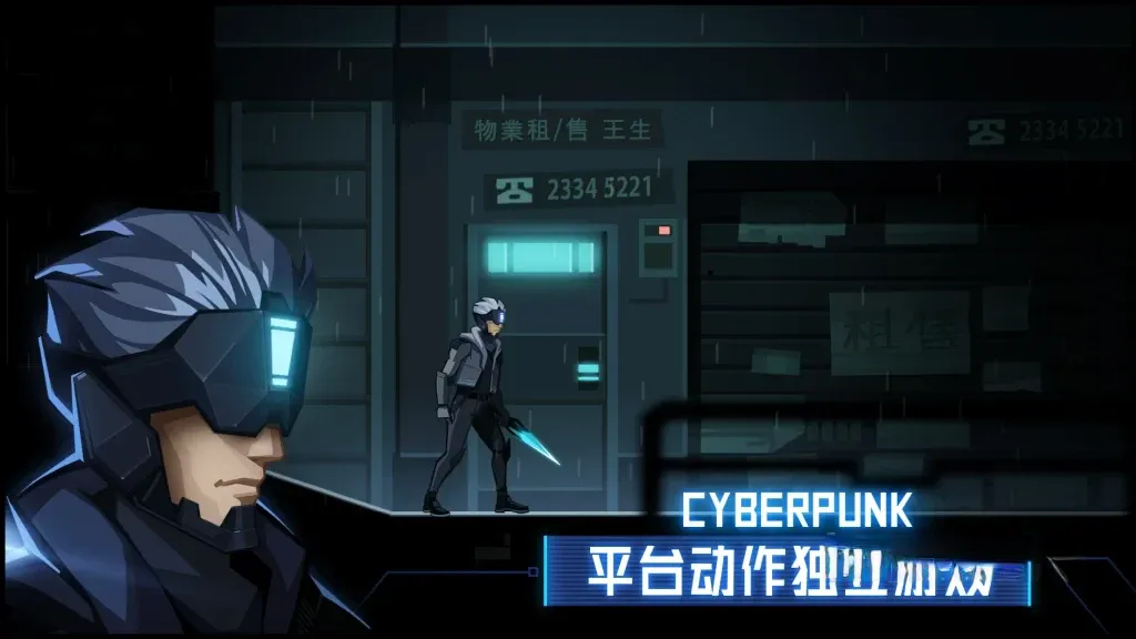 《镜界》v1.0.29，赛博朋克风格横版动作游戏