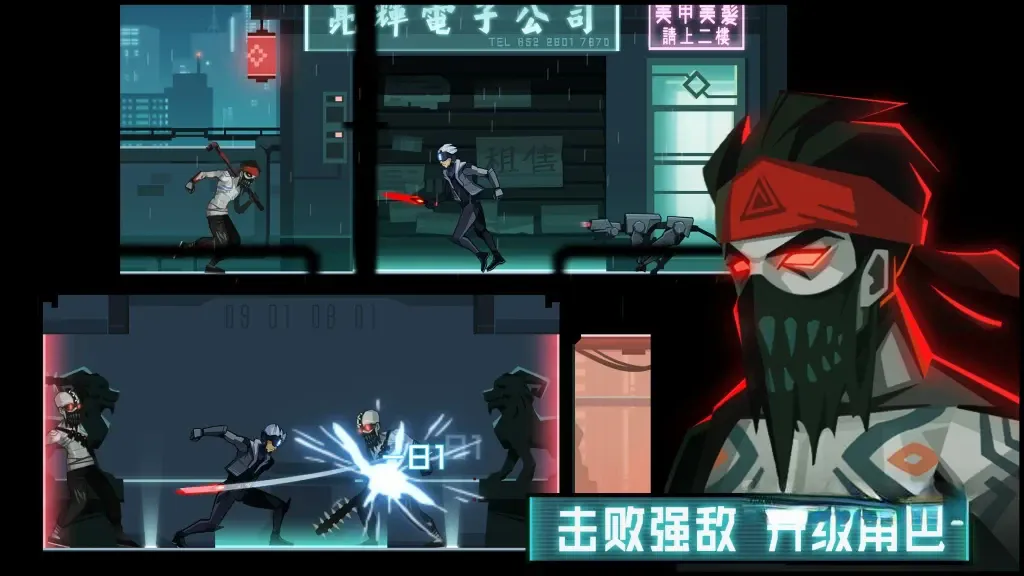 《镜界》v1.0.29，赛博朋克风格横版动作游戏