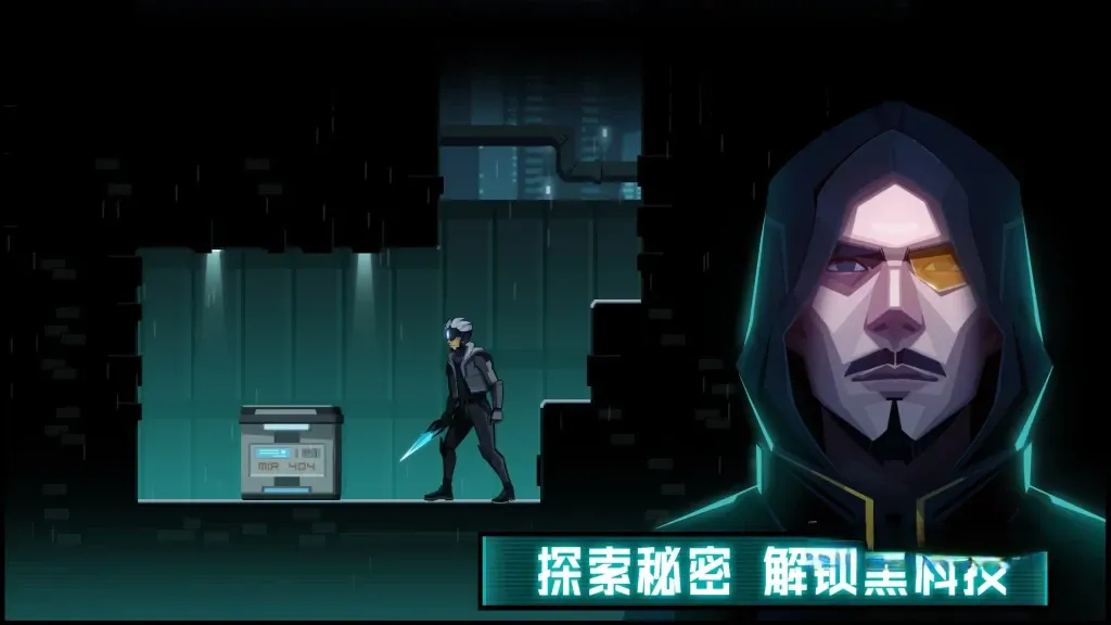 《镜界》v1.0.29，赛博朋克风格横版动作游戏