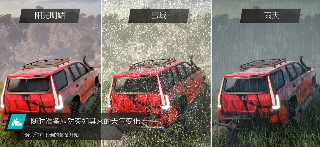 《越野联赛》更新v2.0.49，高画质开放世界越野赛车游戏