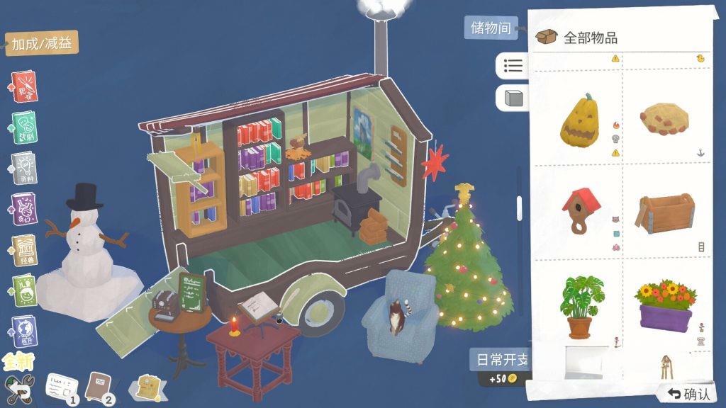 《小小书店》v1.1.6，steam好评如潮的的慢生活治愈系剧情模拟经营游戏