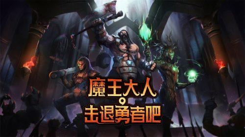 《魔王大人，击退勇者吧》v1.1.7，扮演魔王的肉鸽地牢建设+回合制战斗策略游戏-绿树游戏社区