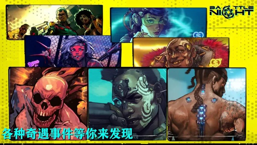 《战斗之夜：赛博朋克》v1.8.66，赛博朋克风格的战斗策略游戏