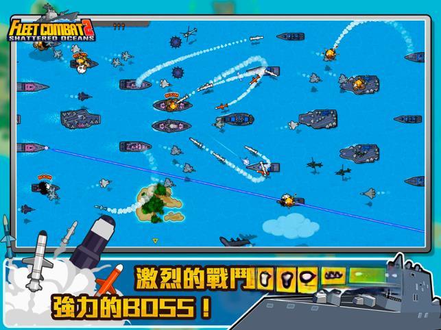 《舰队大作战2》汉化版v1.3.3，人类与机器人的末日海战题材策略塔防游戏