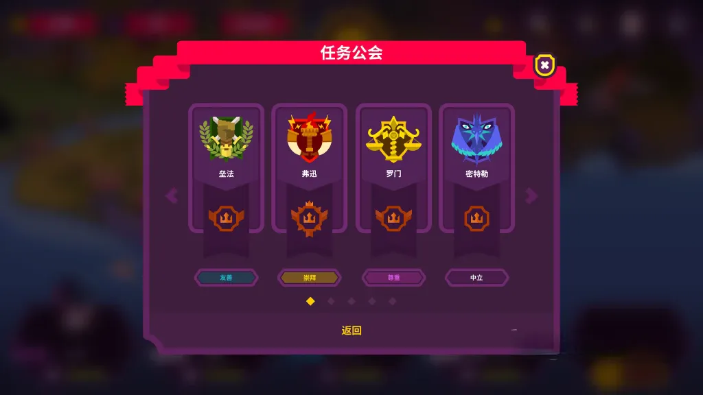 《国王联赛2》v2.4.6，魔幻题材的策略养成游戏