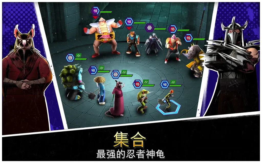 《忍者神龟：传奇》v1.27.1，人物角色超多的回合制角色扮演游戏