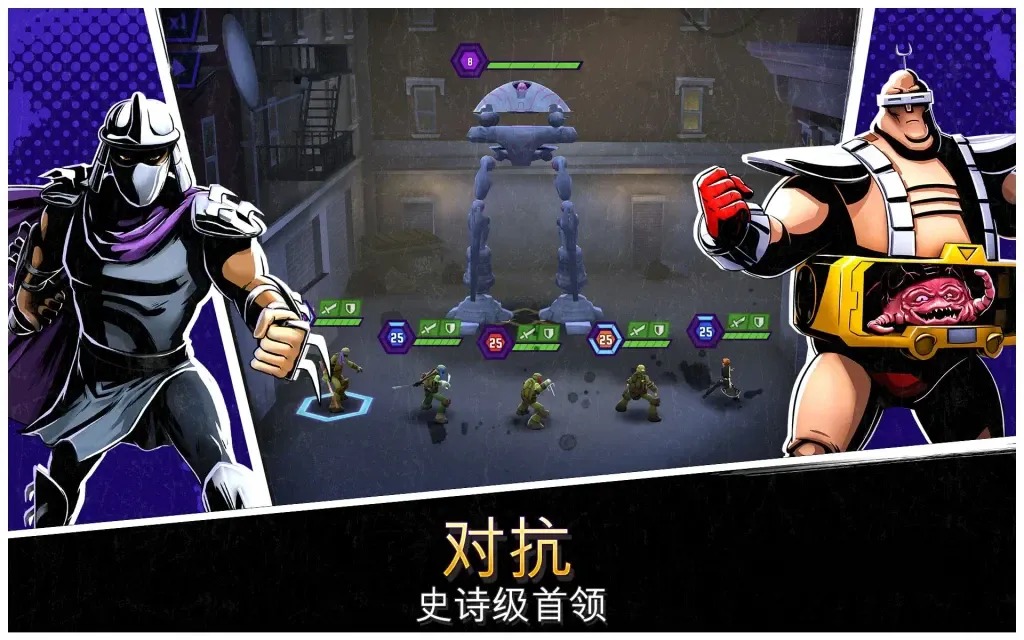 《忍者神龟：传奇》v1.27.1，人物角色超多的回合制角色扮演游戏