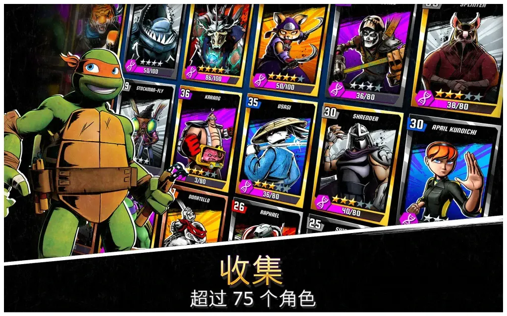 《忍者神龟：传奇》v1.27.1，人物角色超多的回合制角色扮演游戏