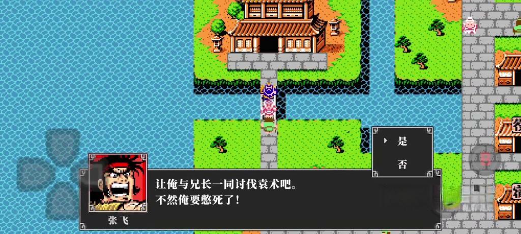 《吞食天地2高清修复版》支持全面屏，经典FC游戏复刻的回合制战斗角色扮演游戏