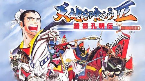 《吞食天地2高清修复版》支持全面屏,经典FC游戏复刻的回合制战斗角色扮演游戏-绿树游戏社区