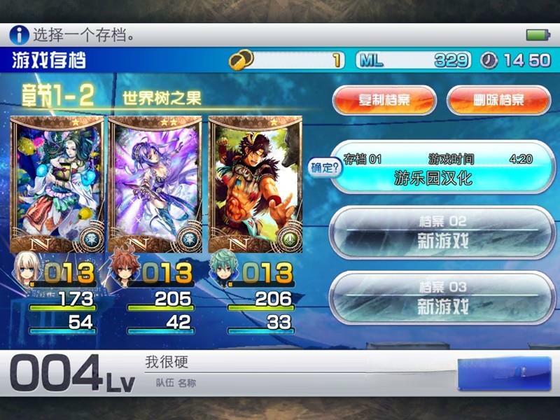 《混沌之戒3》汉化版v1.1.1支持高版本安卓（安卓16测试可玩），Square Enix推出的3D回合制战斗日式RPG游戏