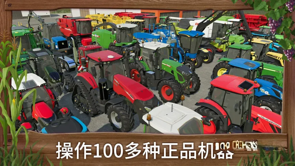 《模拟农场23》v0.0.0.2，高画质3D拟真现代农场模拟经营游戏